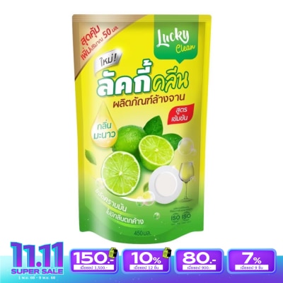 Lucky ลัคกี้ คลีน น้ายาล้างจาน กลิ่นเลมอน 450มล.