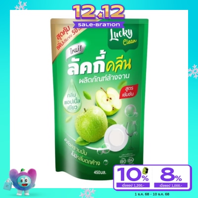 Lucky ลัคกี้ คลีน น้ายาล้างจาน กลิ่นแอปเปิล 450มล.