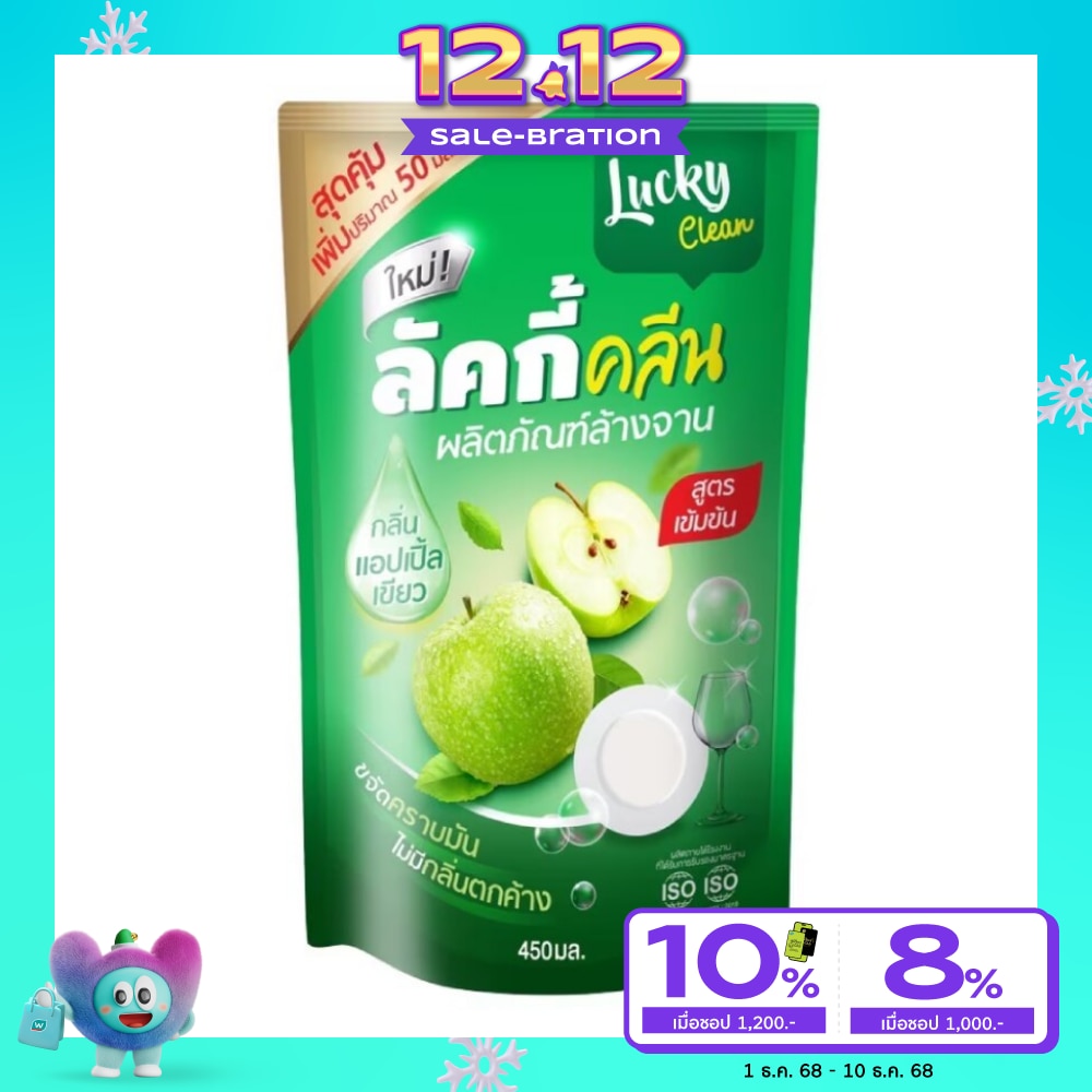 Lucky Clean Dishwashing Liquid Apple 450ml.