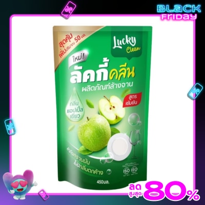Lucky ลัคกี้ คลีน น้ายาล้างจาน กลิ่นแอปเปิล 450มล.