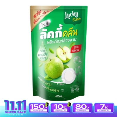 Lucky ลัคกี้ คลีน น้ายาล้างจาน กลิ่นแอปเปิล 450มล.