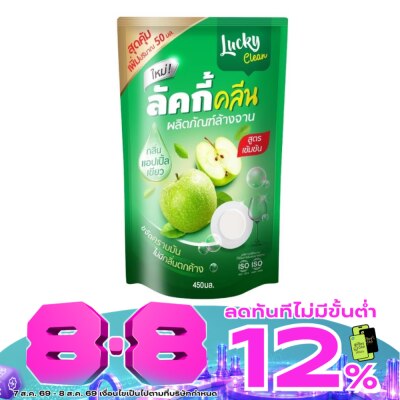 Lucky - Lucky Clean Dishwashing Liquid Apple 450ml. image