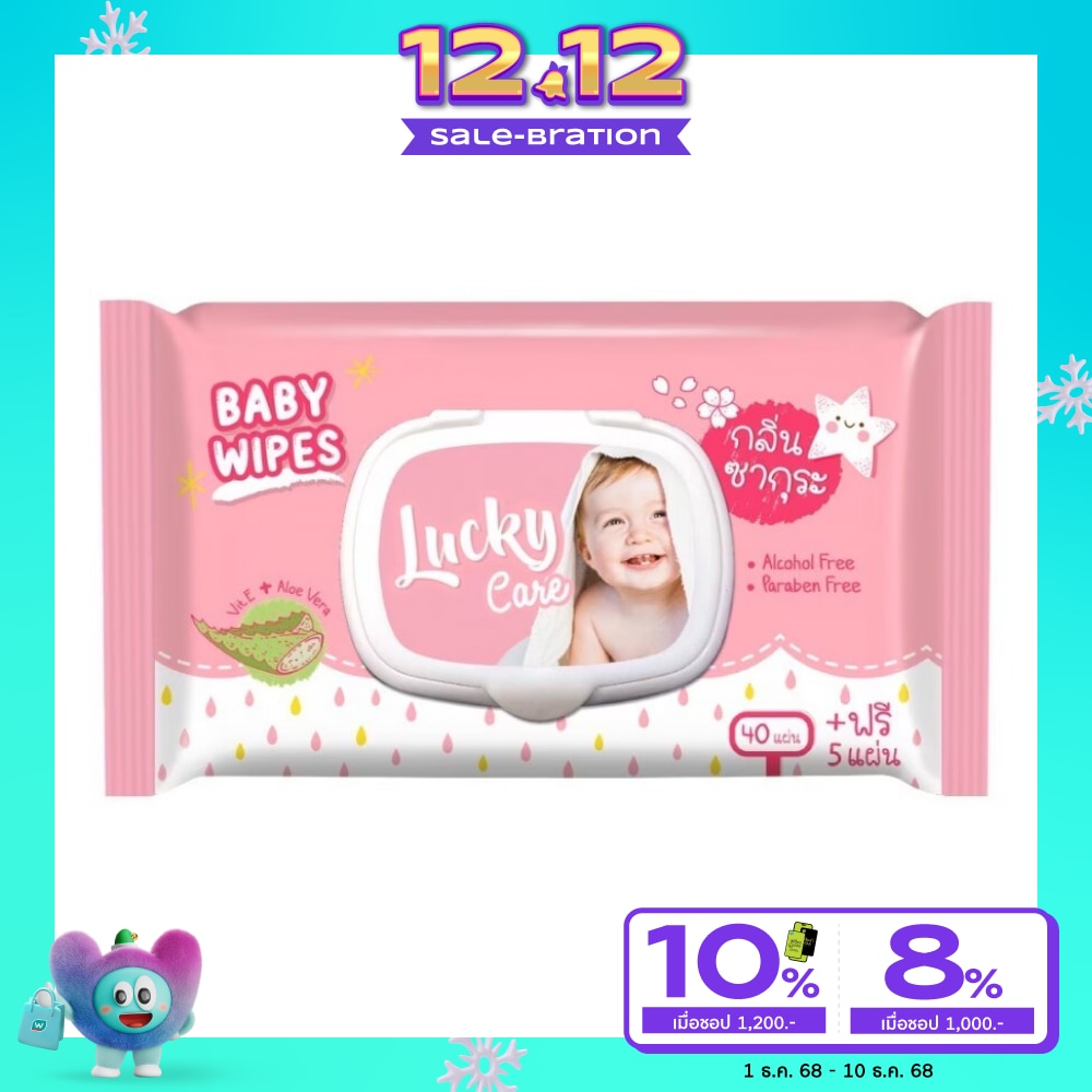 ลัคกี้ คลีน ทิชชู่เปียก กลิ่นซากุระ 45แผ่น