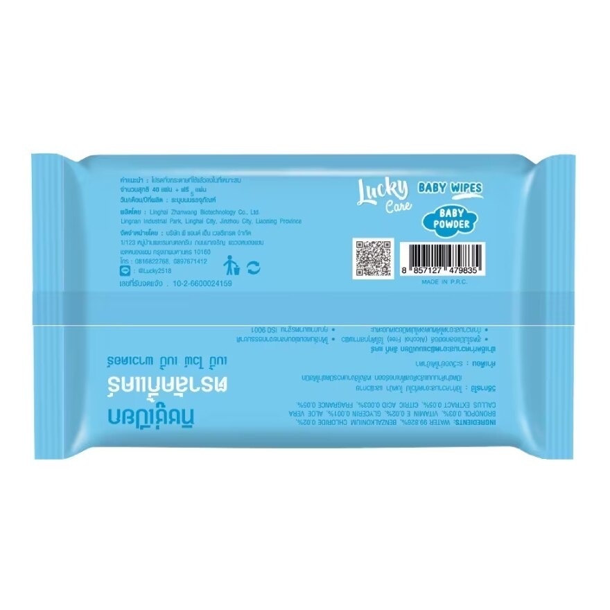 Lucky Clean Baby Wipes Baby Powder 45 Sheets