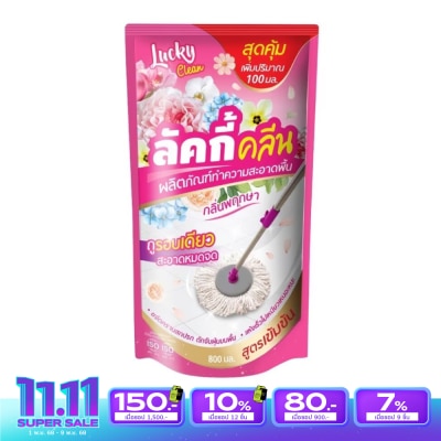 Lucky ลัคกี้ คลีน น้ำยาถูพื้น กลิ่นพฤกษา 800มล.