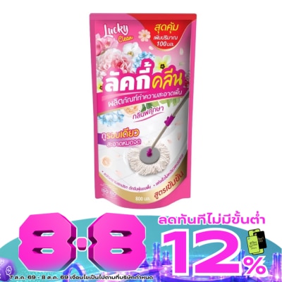 Lucky - Lucky Clean Floor Cleaner Flora 800ml. image