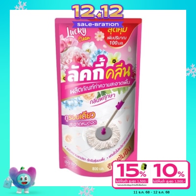 Lucky ลัคกี้ คลีน น้ำยาถูพื้น กลิ่นพฤกษา 800มล.
