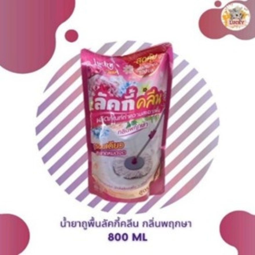 ลัคกี้ คลีน น้ำยาถูพื้น กลิ่นพฤกษา 800มล.