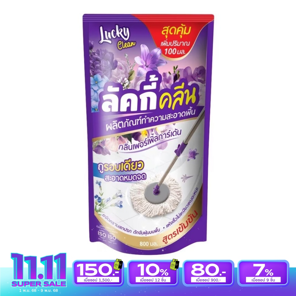 Lucky Clean Floor Cleaner Purple Garden 800ml.