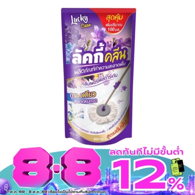 Lucky - Lucky Clean Floor Cleaner Purple Garden 800ml. image