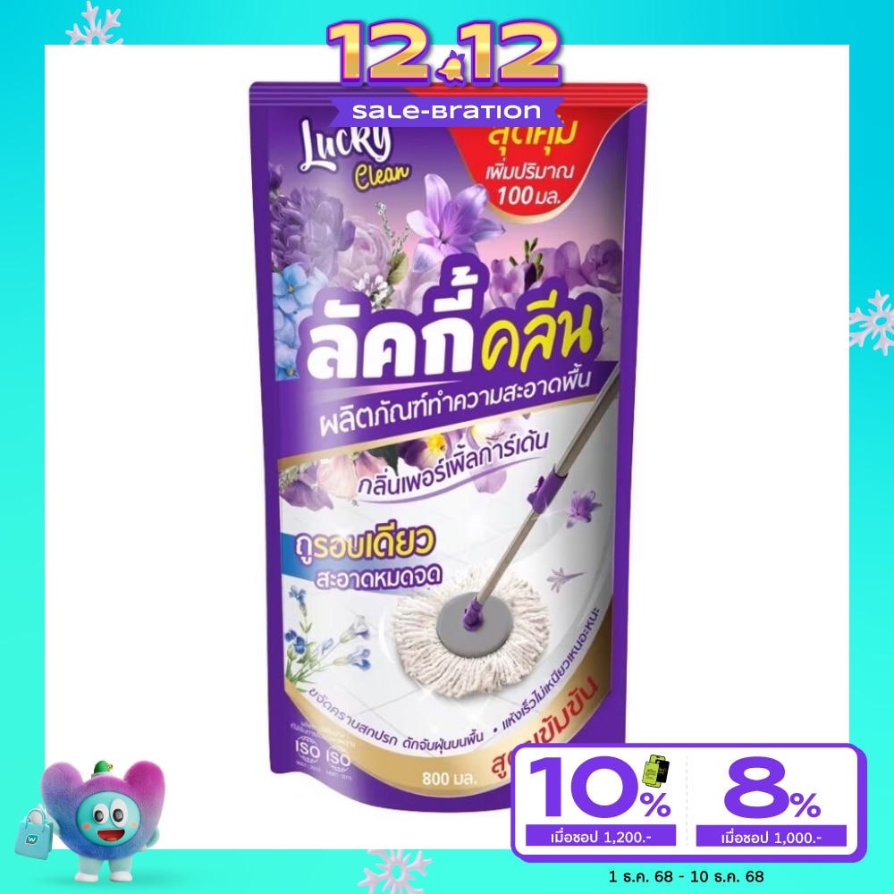 ลัคกี้ คลีน น้ำยาถูพื้น กลิ่นเพอเพิ่ลการ์เด้น 800มล.