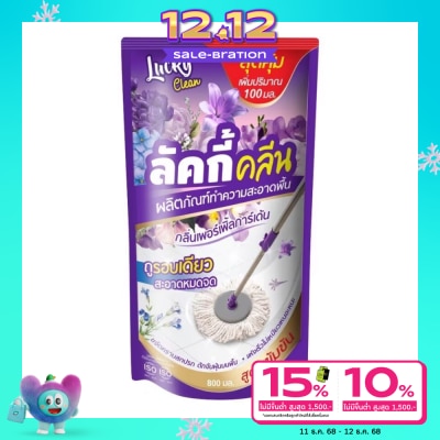 Lucky ลัคกี้ คลีน น้ำยาถูพื้น กลิ่นเพอเพิ่ลการ์เด้น 800มล.