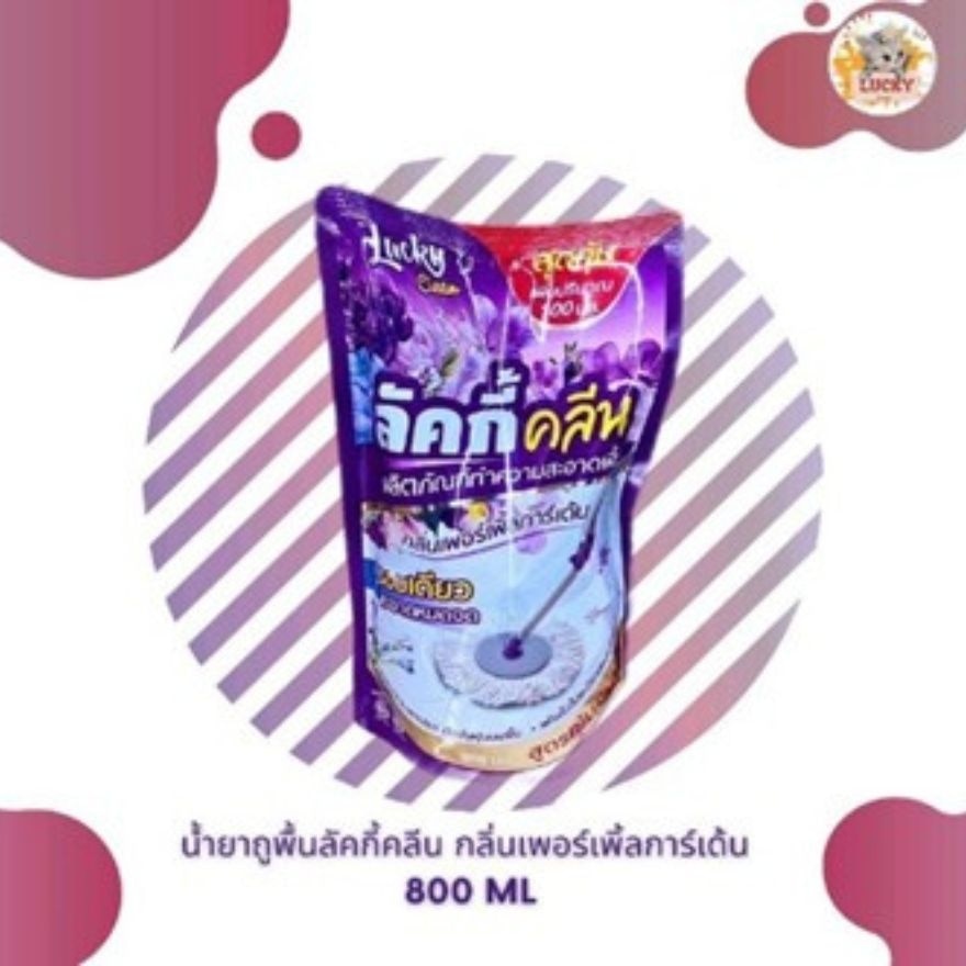 Lucky Clean Floor Cleaner Purple Garden 800ml.