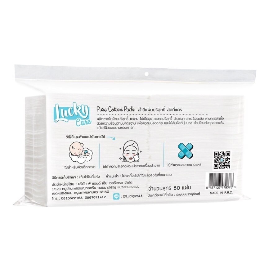 Lucky Care Cotton Pads Bag 80Pads image