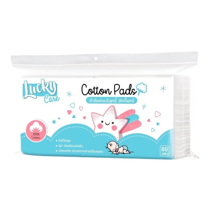 Lucky Care Cotton Pads Bag 80Pads image