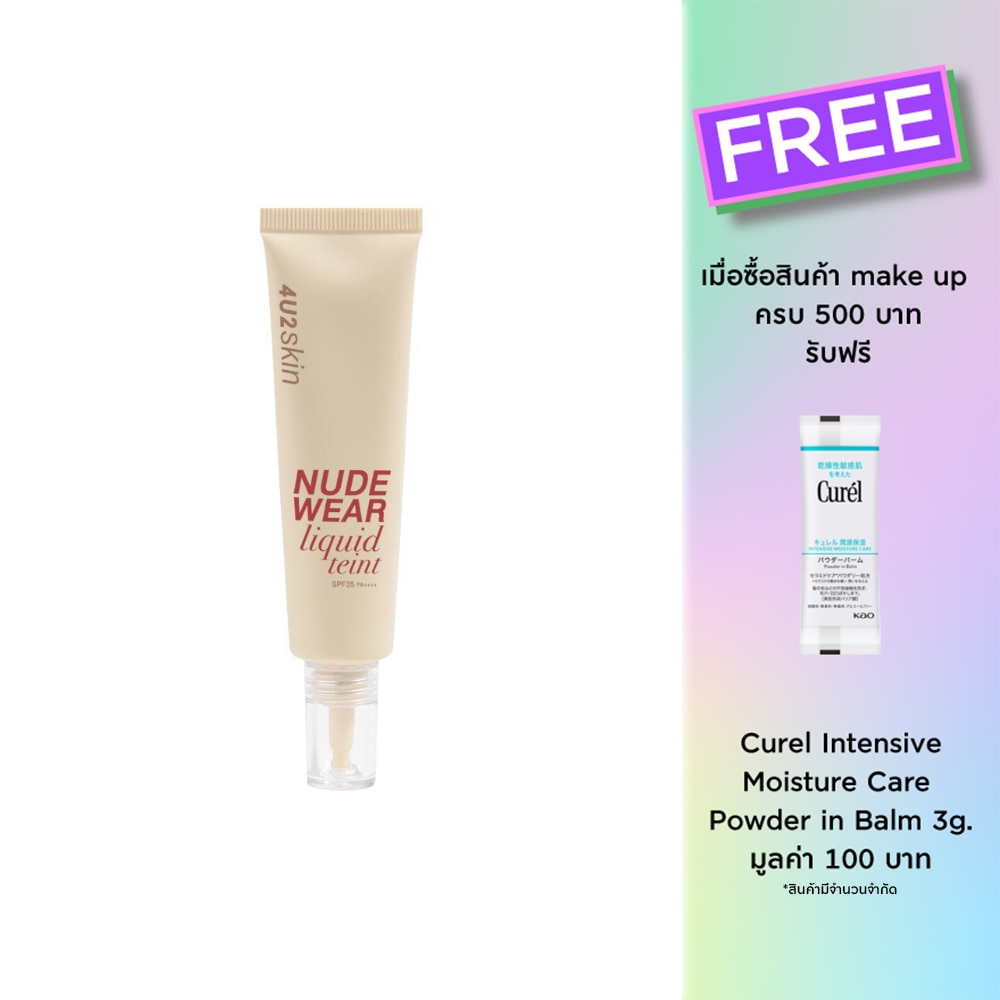 4U2 Skin Nude Wear Liquid Teint SPF35 PA++++ 30g. 01 Light Wear