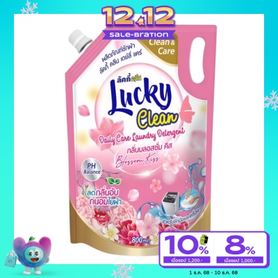 Lucky ลัคกี้ คลีน น้ายาซักผ้า กลิ่นบลอสซั่ม คิส 800มล.