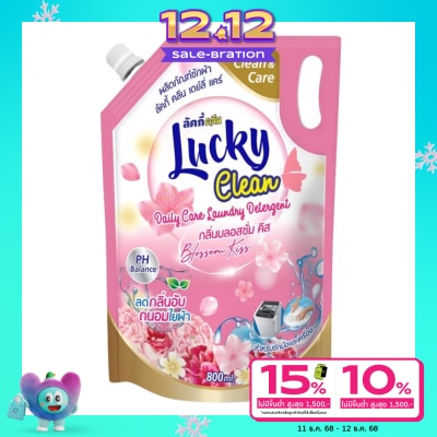 Lucky ลัคกี้ คลีน น้ายาซักผ้า กลิ่นบลอสซั่ม คิส 800มล.
