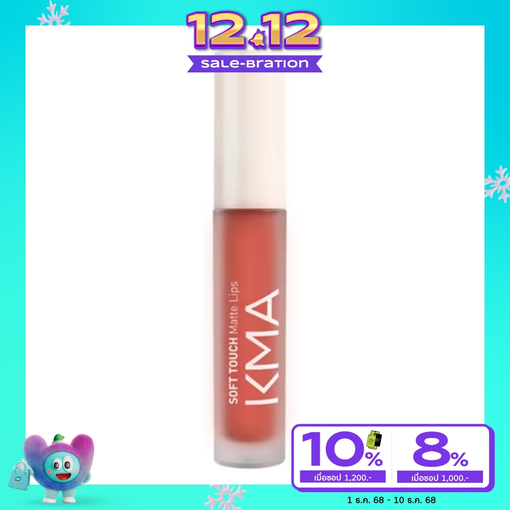 KMA Soft Touch Mate Lips 3g. F2 Queen Bee