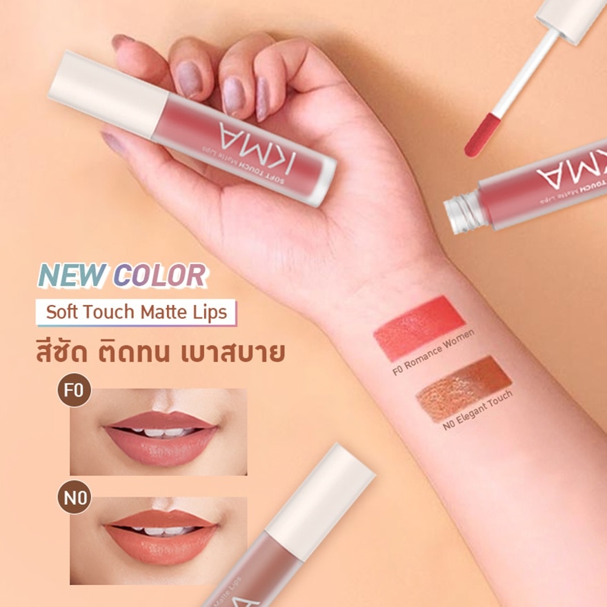 KMA Soft Touch Mate Lips 3g. F0 Romance Women