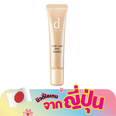 d Program - ดี โปรแกรม แอคเน่ แคร์ สปอท เอสเซนส์ 15 กรัม ผลิตภัณฑ์แต้มสิวเฉพาะจุด