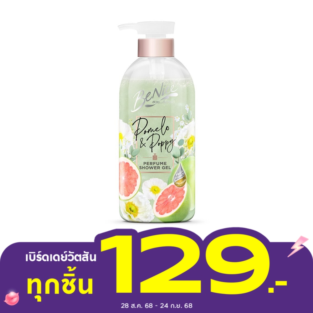 Benice Perfume Shower Gel Pomelo  Poppy 450 Ml.