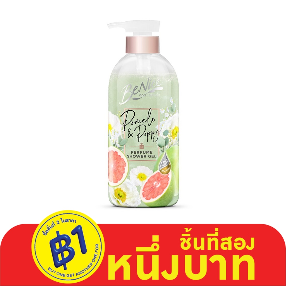 บีไนซ์ เพอร์ฟูม ชาวเวอร์ เจล โพเมโล แอนด์ ป๊อปปี้ 450 มล.