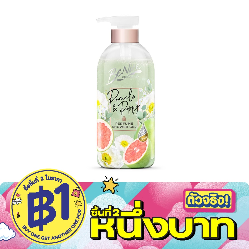 บีไนซ์ เพอร์ฟูม ชาวเวอร์ เจล โพเมโล แอนด์ ป๊อปปี้ 450 มล. image