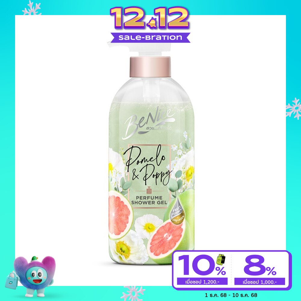 บีไนซ์ เพอร์ฟูม ชาวเวอร์ เจล โพเมโล แอนด์ ป๊อปปี้ 450 มล.