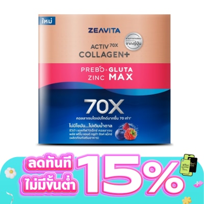 Zeavita - ซีวิต้า แอคทีฟ70X คอลลาเจน พลัส พรีโบ แอนด์ กลูต้า ซิงค์ แม็กซ์ 62 ซอง