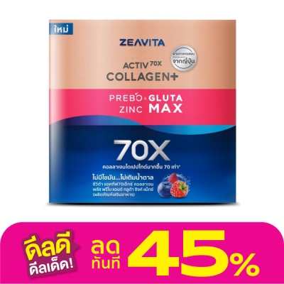 Zeavita ซีวิต้า แอคทีฟ70X คอลลาเจน พลัส พรีโบ แอนด์ กลูต้า ซิงค์ แม็กซ์ 62 ซอง
