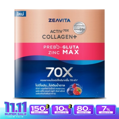 Zeavita ซีวิต้า แอคทีฟ70X คอลลาเจน พลัส พรีโบ แอนด์ กลูต้า ซิงค์ แม็กซ์ 62 ซอง