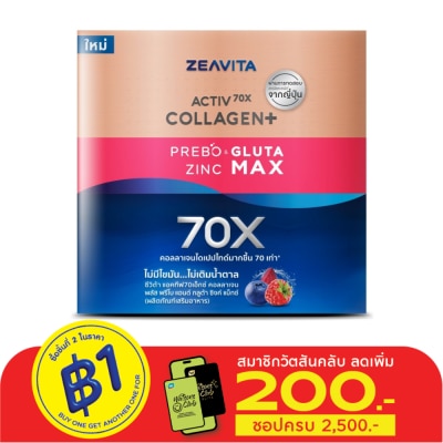 Zeavita ซีวิต้า แอคทีฟ70X คอลลาเจน พลัส พรีโบ แอนด์ กลูต้า ซิงค์ แม็กซ์ 62 ซอง