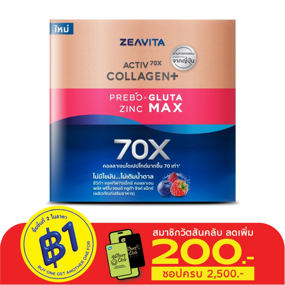 Zeavita Activ70X Collagen Plus Prebo  Gluta Zinc Max 62 Sachets