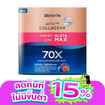 Zeavita - ซีวิต้า แอคทีฟ70X คอลลาเจน พลัส พรีโบ แอนด์ กลูต้า ซิงค์ แม็กซ์ 62 ซอง