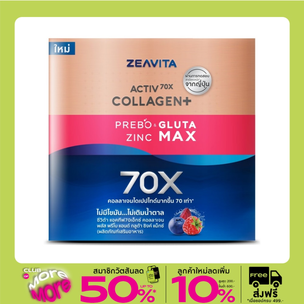 Zeavita Activ70X Collagen Plus Prebo  Gluta Zinc Max 62 Sachets