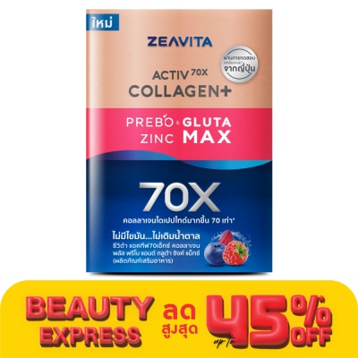 Zeavita ซีวิต้า แอคทีฟ70X คอลลาเจน พลัส พรีโบ แอนด์ กลูต้า ซิงค์ แม็กซ์ 30 ซอง