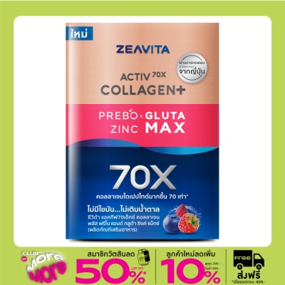 Zeavita ซีวิต้า แอคทีฟ70X คอลลาเจน พลัส พรีโบ แอนด์ กลูต้า ซิงค์ แม็กซ์ 30 ซอง
