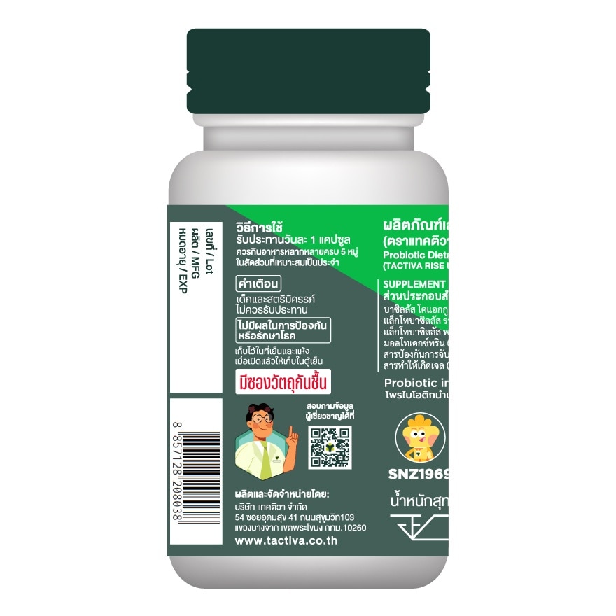 Tactiva Rise Up Probiotic (4X Power) 15 Capsules