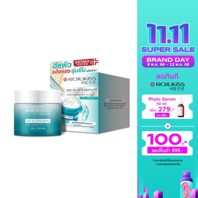 Rojukiss โรจูคิส รีจู-พีดีอาร์เอน มอยส์เจอร์ บูสต์ ล็อค เจล ครีม 50 มล.