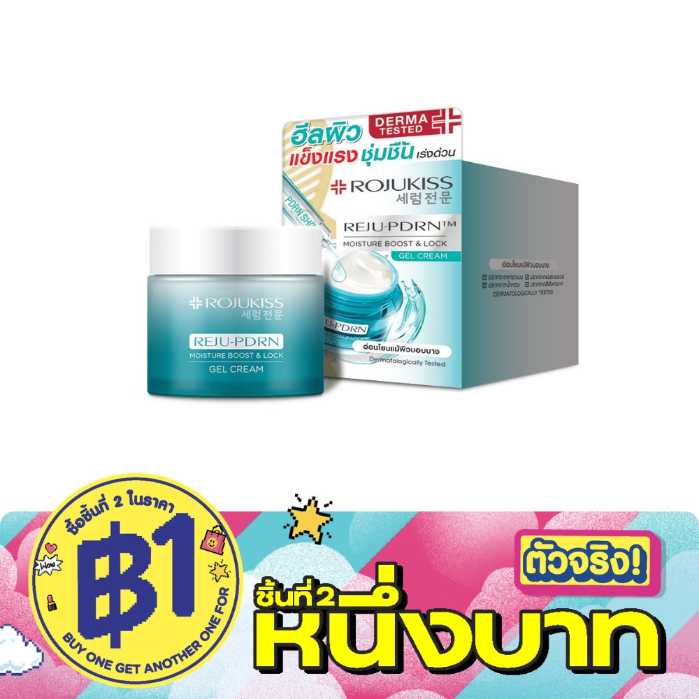 โรจูคิส รีจู-พีดีอาร์เอน มอยส์เจอร์ บูสต์ ล็อค เจล ครีม 50 มล. image