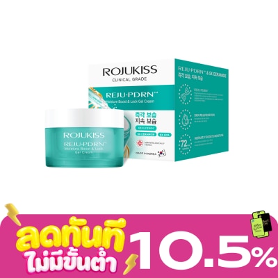 Rojukiss โรจูคิส รีจู พีดีอาร์เอน มอยส์เจอร์ บูสต์ ล็อค เจล ครีม 40 มล. image