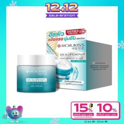 Rojukiss Rojukiss REJU-PDRN Moisture Boost Lock Gel Cream 50 ml.