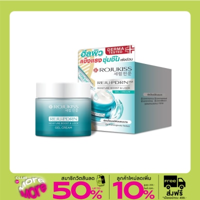 Rojukiss Rojukiss REJU-PDRN Moisture Boost  Lock Gel Cream  50 ml.