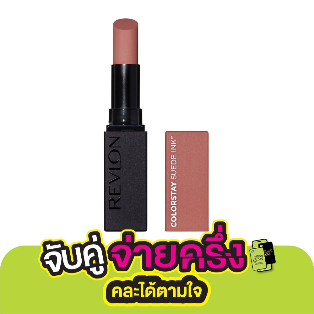 เรฟลอน คัลเลอร์สเตย์ ซูเอ็ด อิงค์ ลิป 2.55ก. 002 โน รูลส์