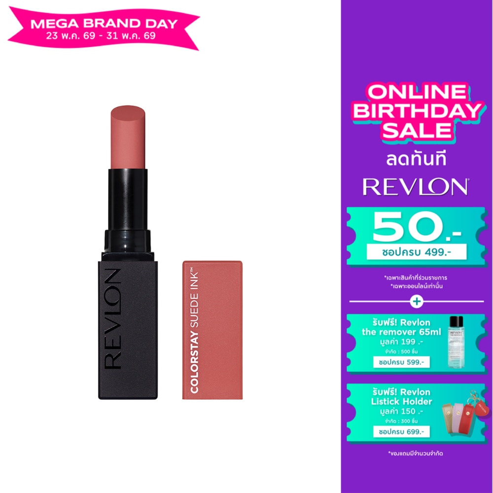 Revlon Colorstay Suede Ink Lip 2.55g. 005 Hot Girl