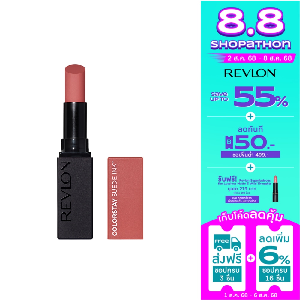 Revlon Revlon CS Suede Ink Lip 005 Hot Girl