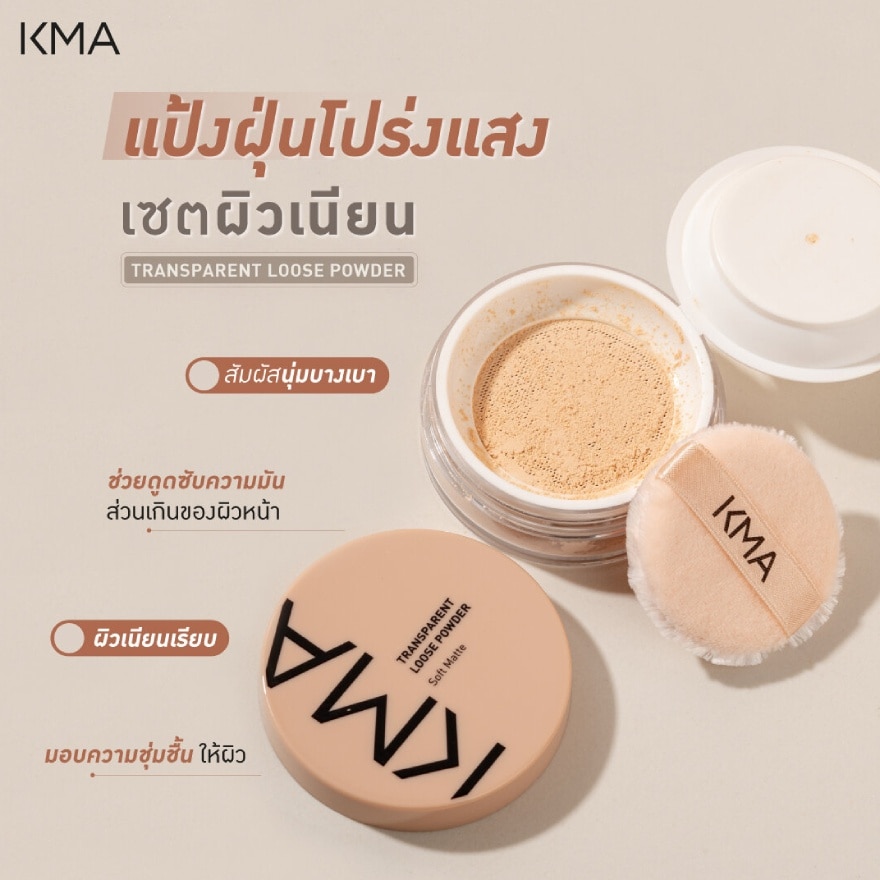 KMA Transparent Loose Powder 12g. P1 Warm Rosy