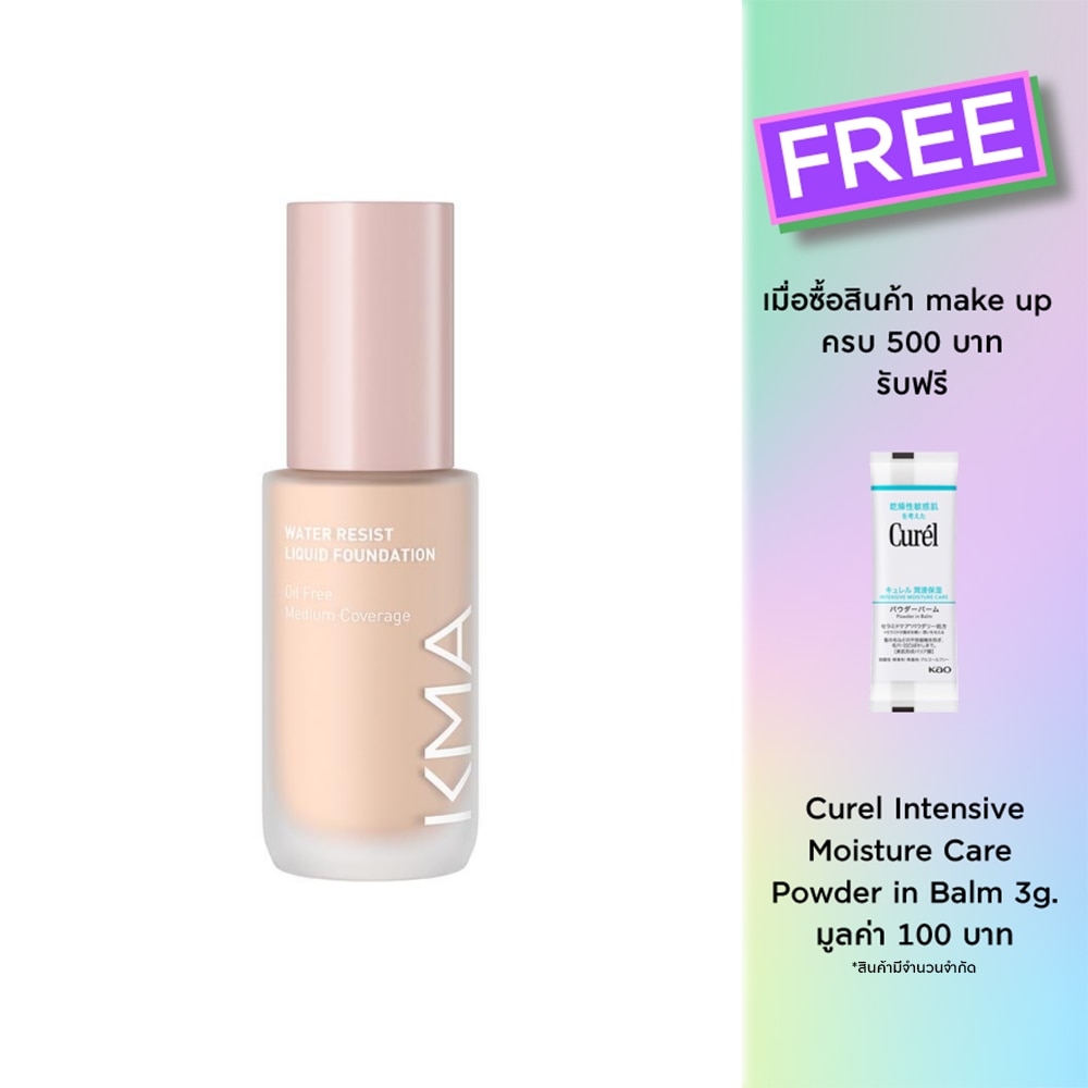 KMA เคเอ็มเอ วอเตอร์ รีซิสต์ ลิควิด ฟาวเดชั่น SPF30 30มล. 00 พอร์สเลน