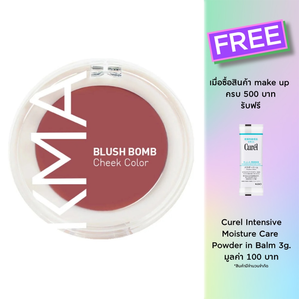 KMA Blush Bomb 3g. P2 Cotton candy